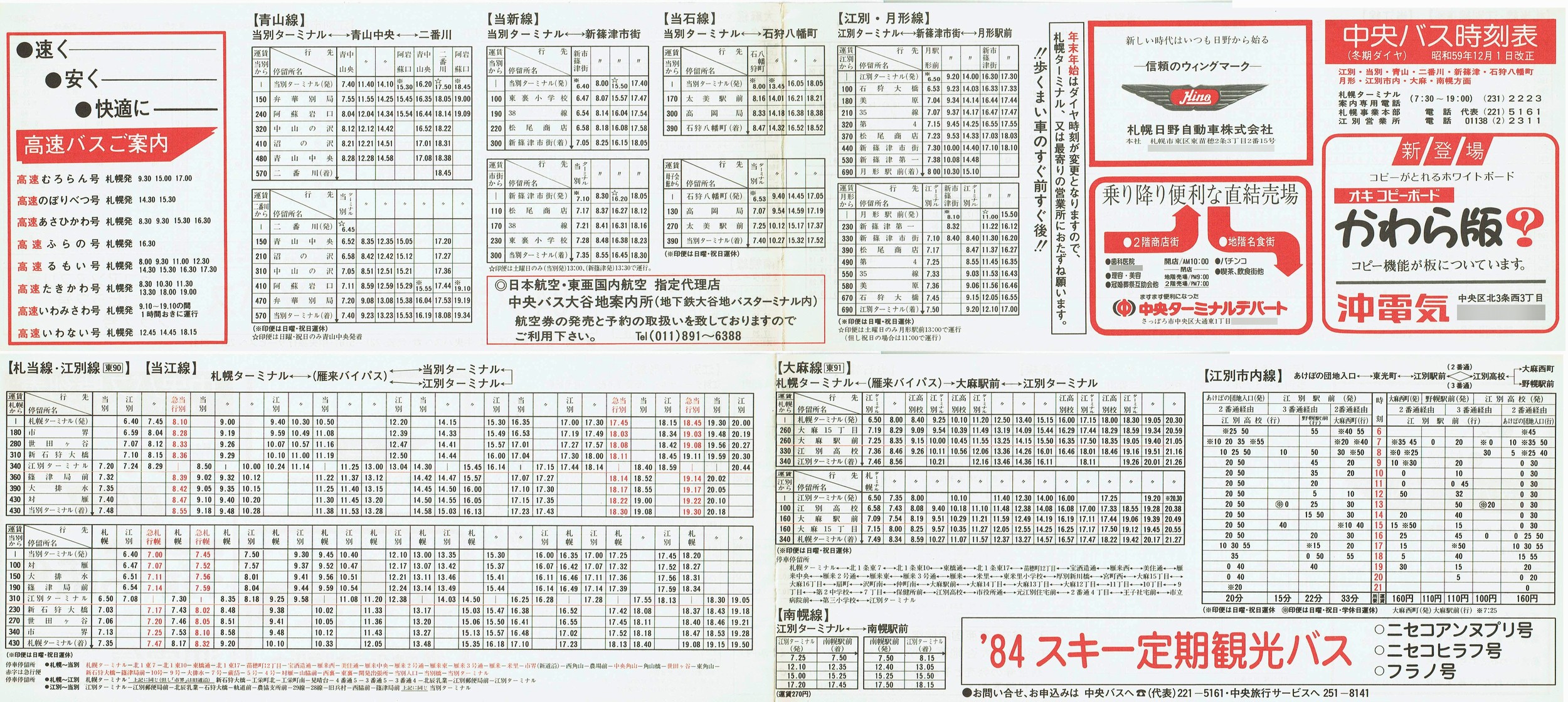 1984-12-01_kCoX(Dy)_]ʁEʁEREΎ딪EVÁE`E]ʎsEyʎ\
