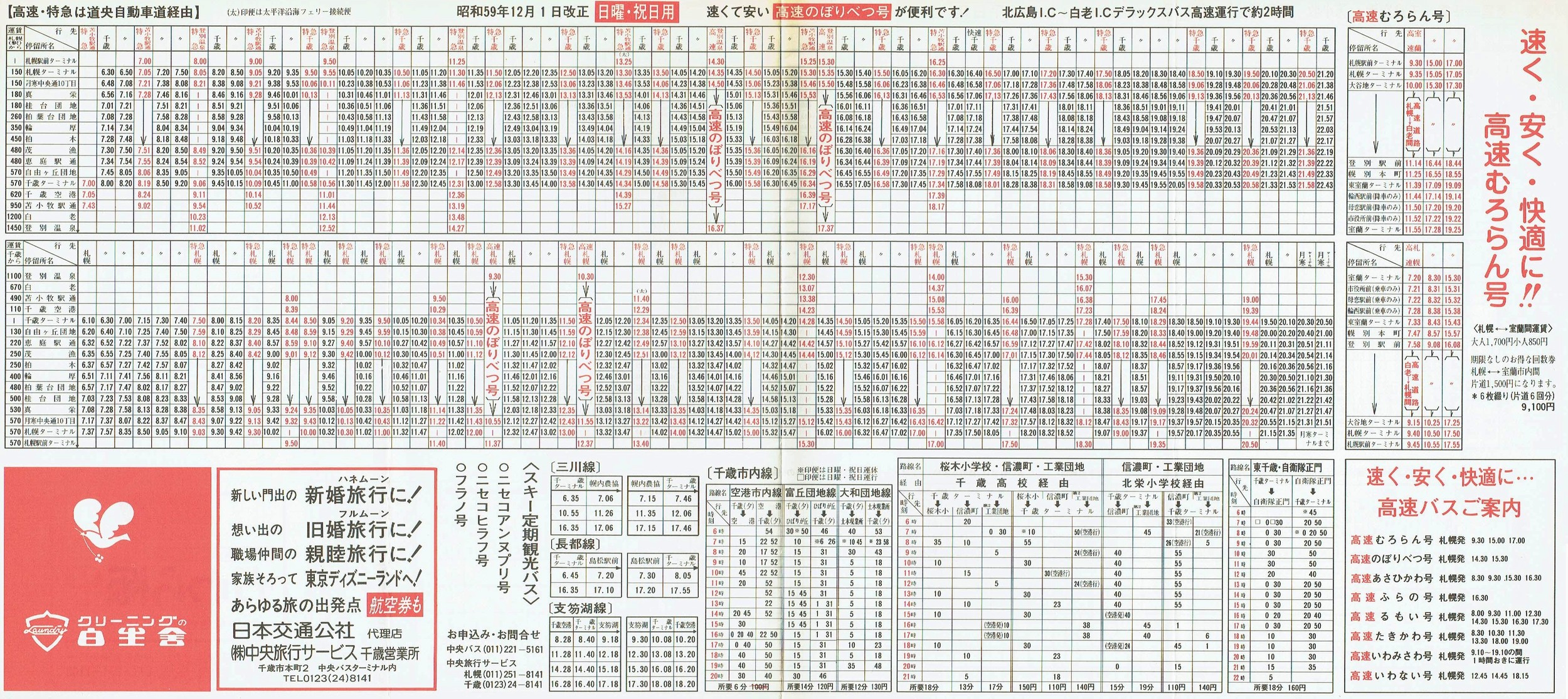1984-12-01_kCoX(Dy)_EoʉEϏqE΁EΎsEx┌Εʎ\