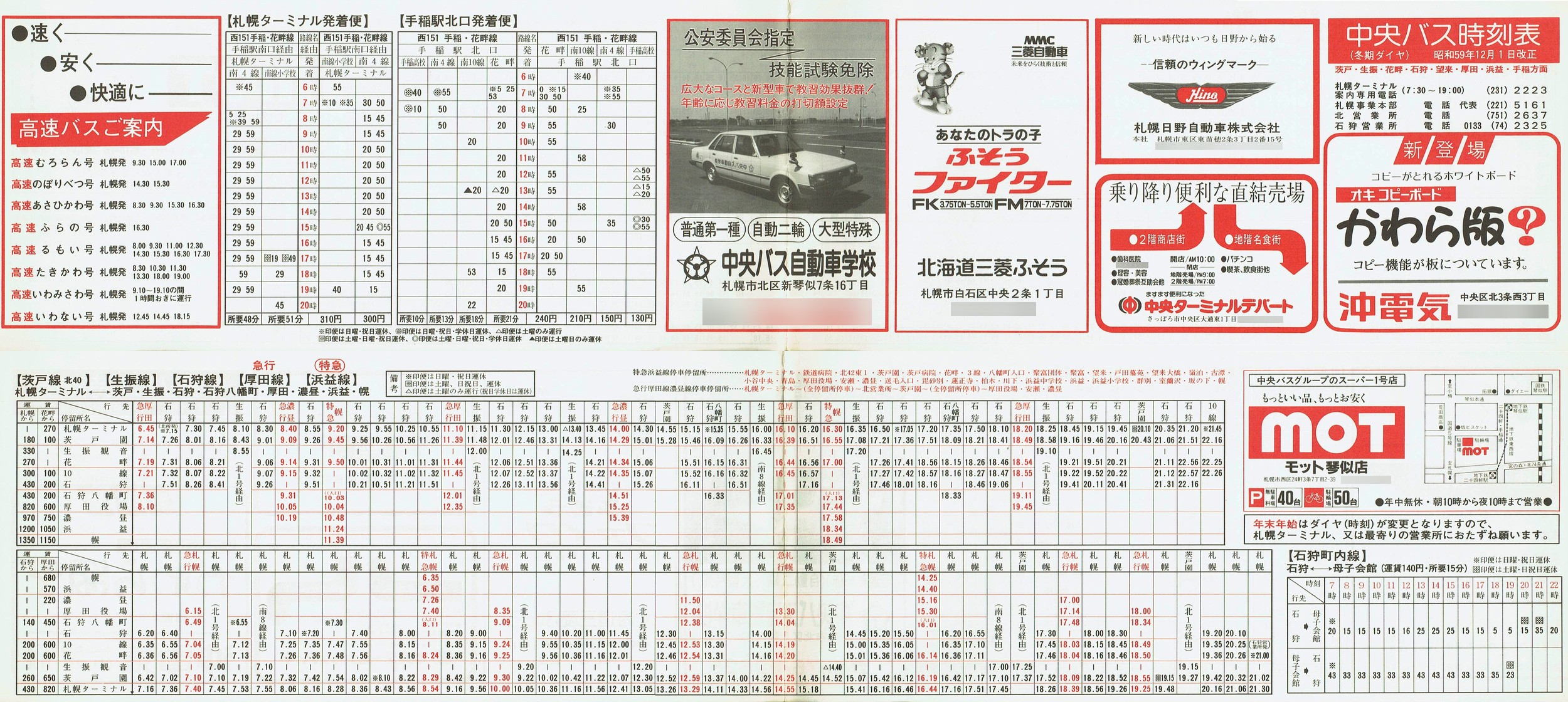 1984-12-01_kCoX(Dy)_ˁEUEԔȁEΎEcElvEʎ\