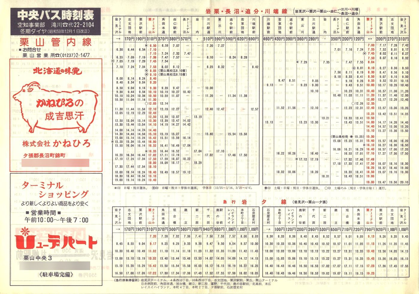 1984-12-01_kCoX(m)_IRǓ\\