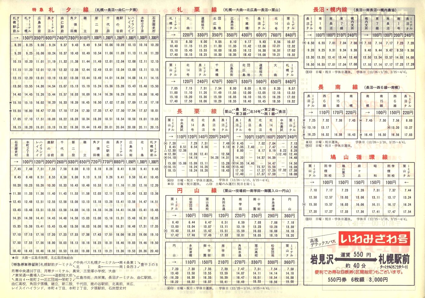 1984-12-01_kCoX(m)_IRǓ\