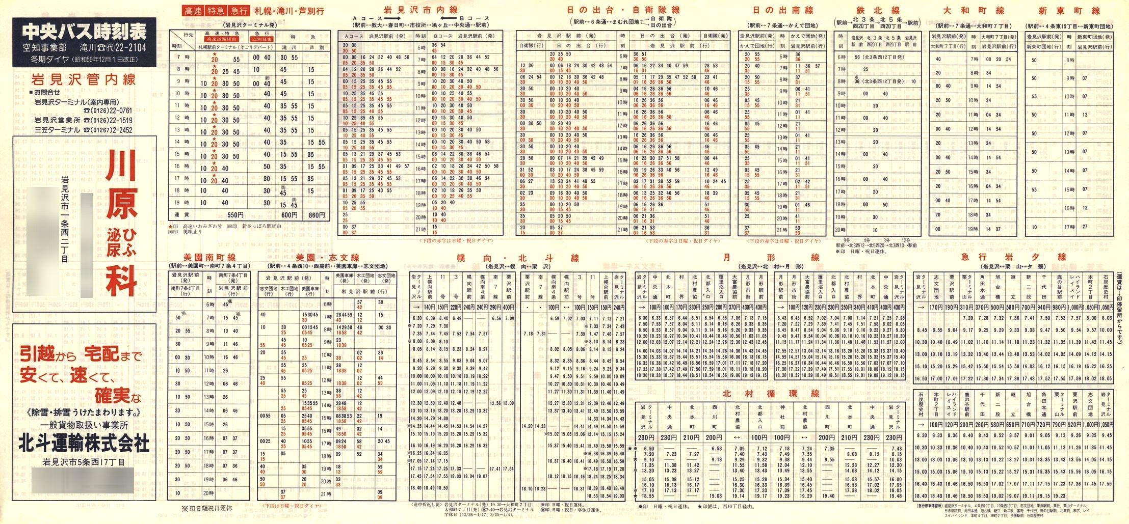 1984-12-01_kCoX(m)_〈Ǔ\\