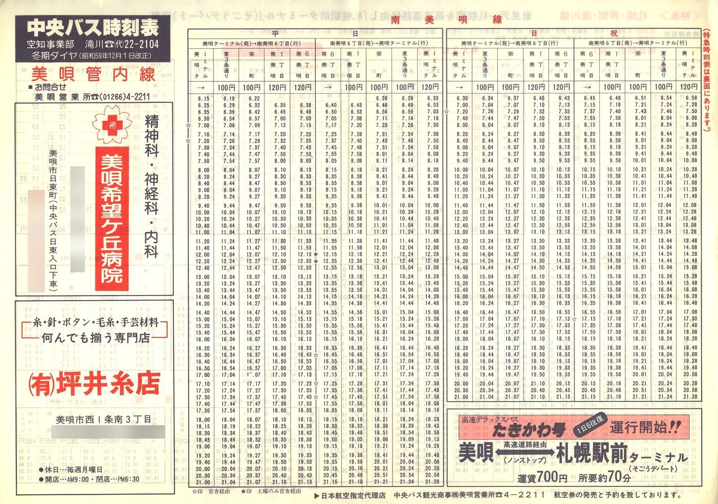 1984-12-01_kCoX(m)_SǓ\\