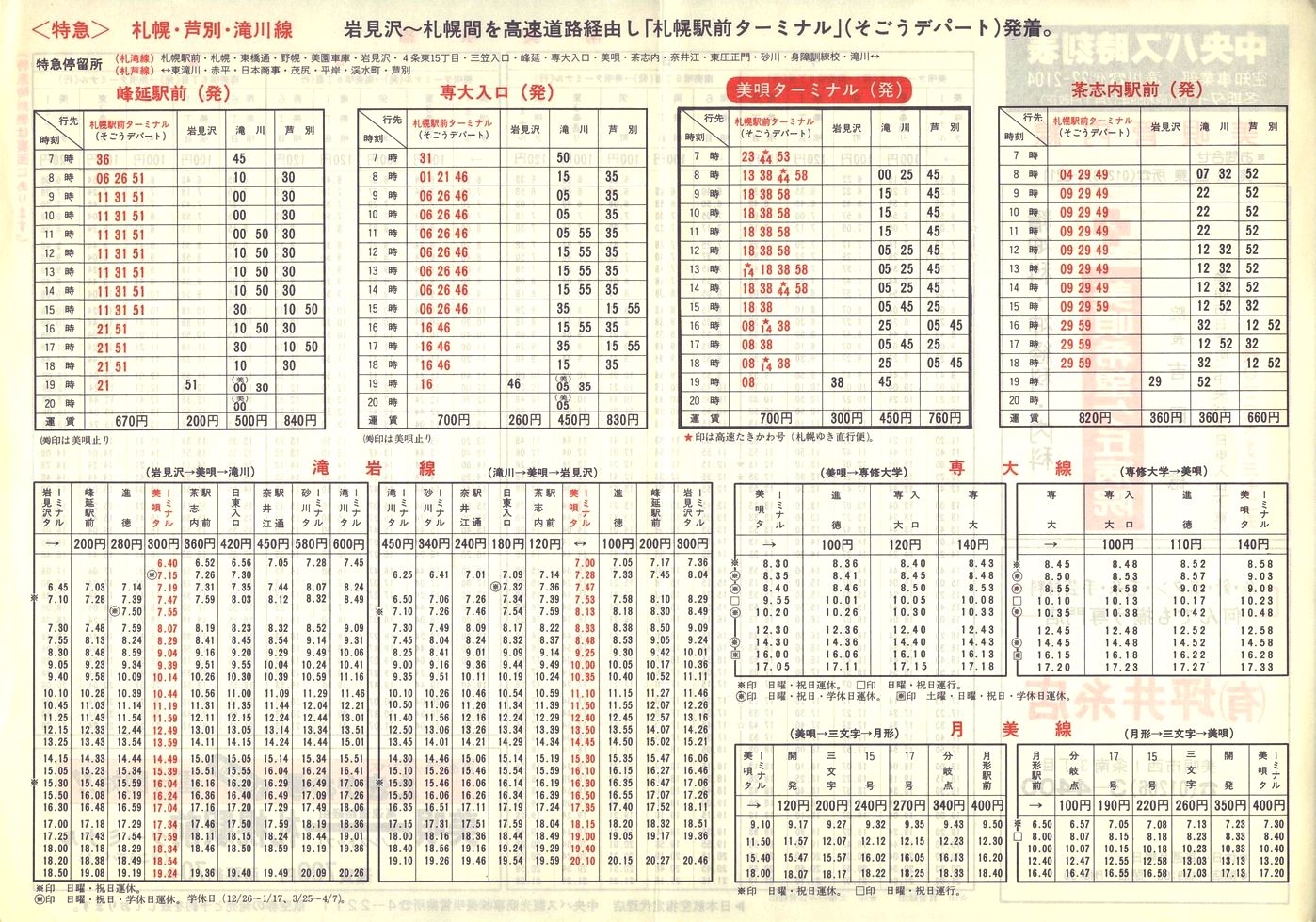 1984-12-01_kCoX(m)_SǓ\