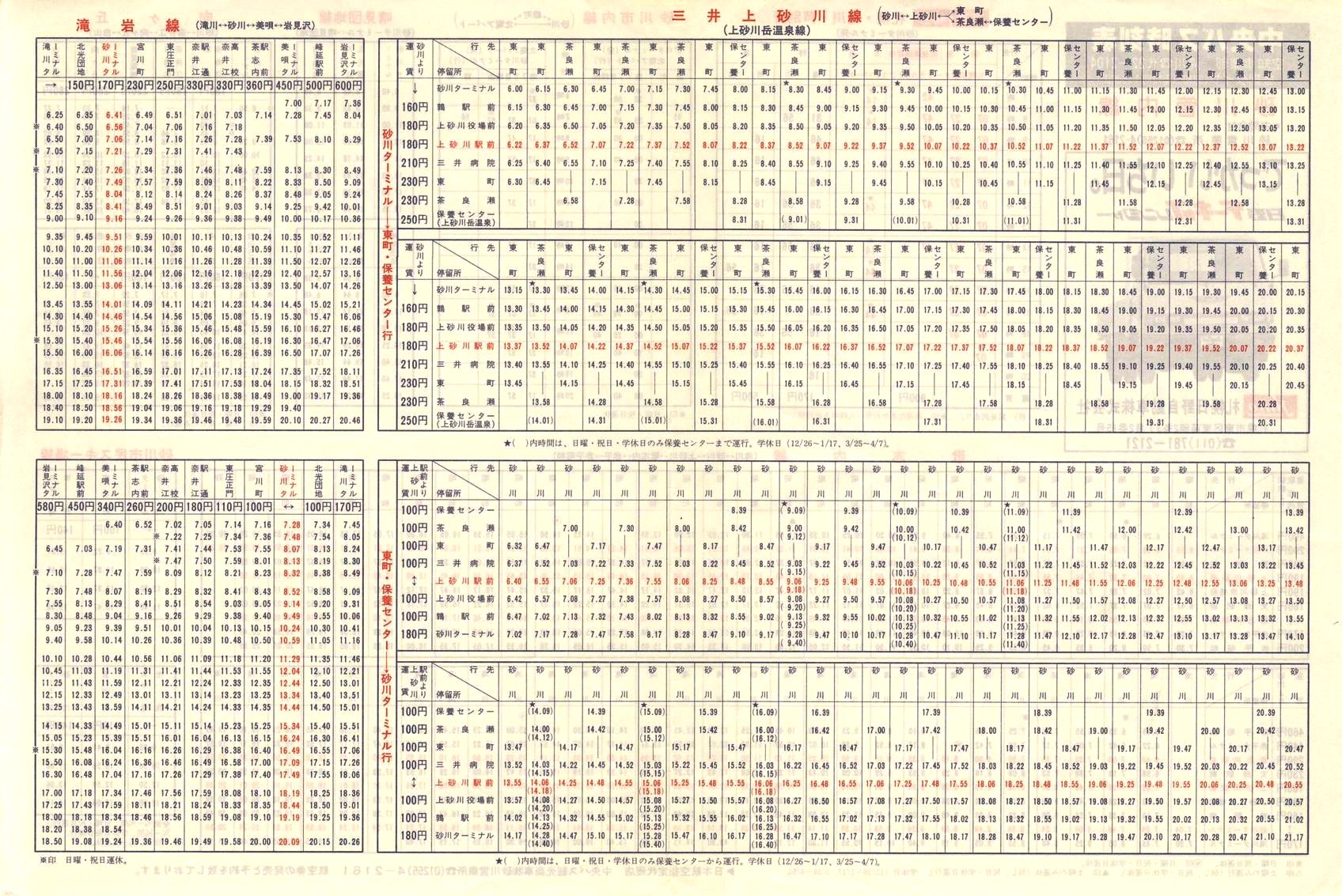 1984-12-01_kCoX(m)_Ǔ\