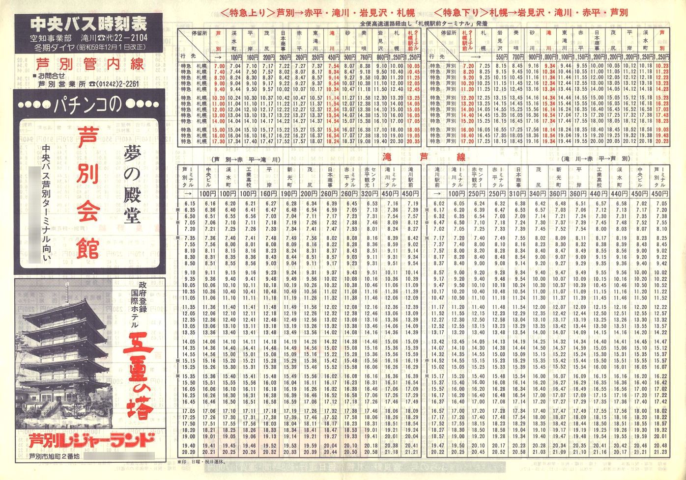 1984-12-01_kCoX(m)_ʊǓ\\