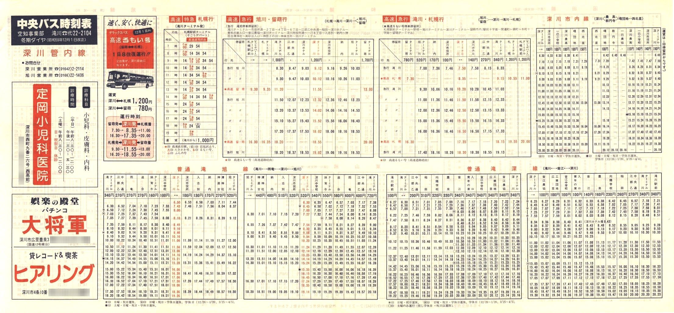 1984-12-01_kCoX(m)_[Ǔ\\