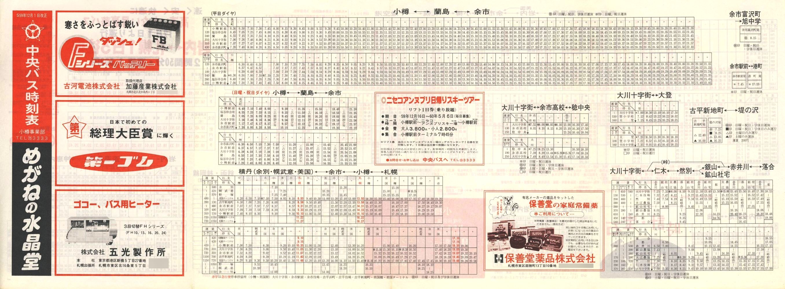 1984-12-01_kCoX(M)_MƕǓxO\\