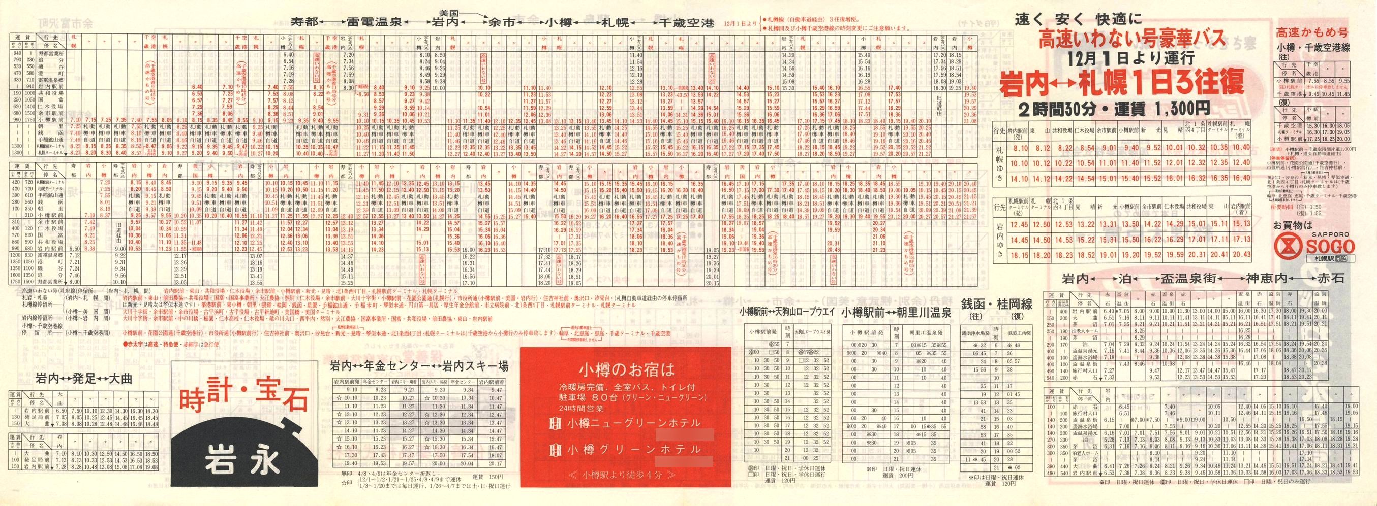 1984-12-01_kCoX(M)_MƕǓxO\