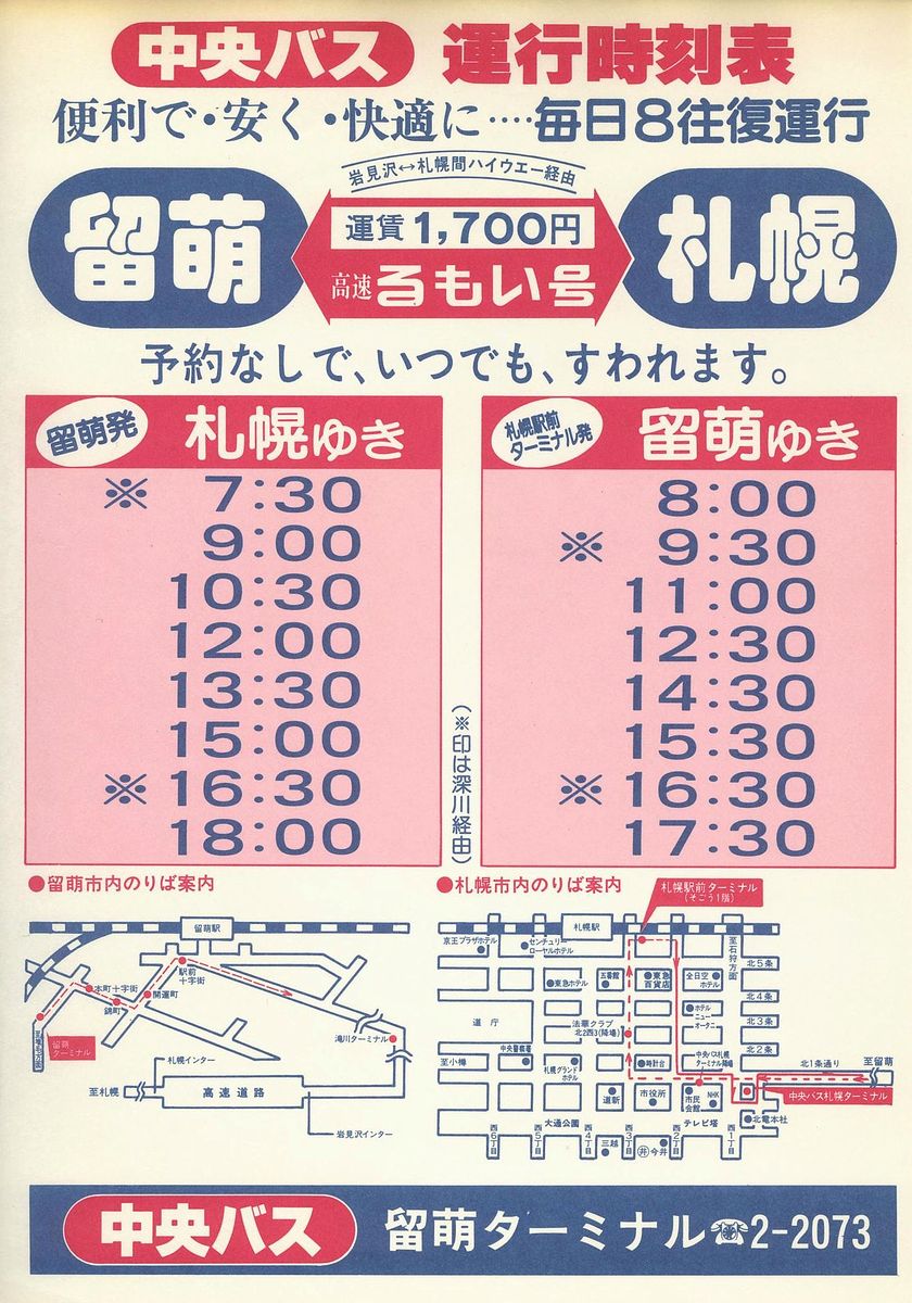 1985-04-10_kCoX_`V