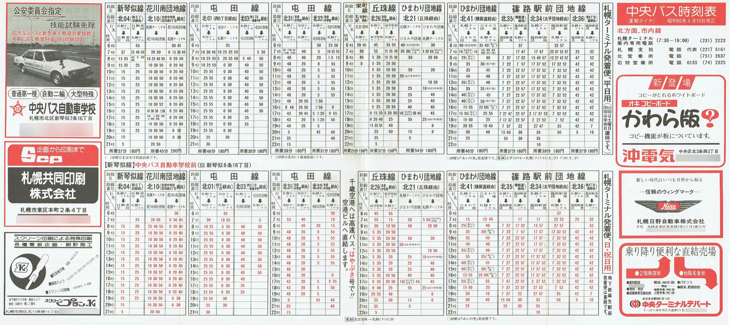 1985-04-10_kCoX(Dy)_Dyskʎ\\