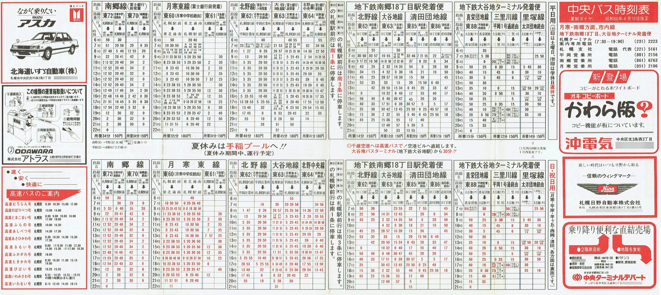1985-04-10_kCoX(Dy)_DysE싽ʎ\\
