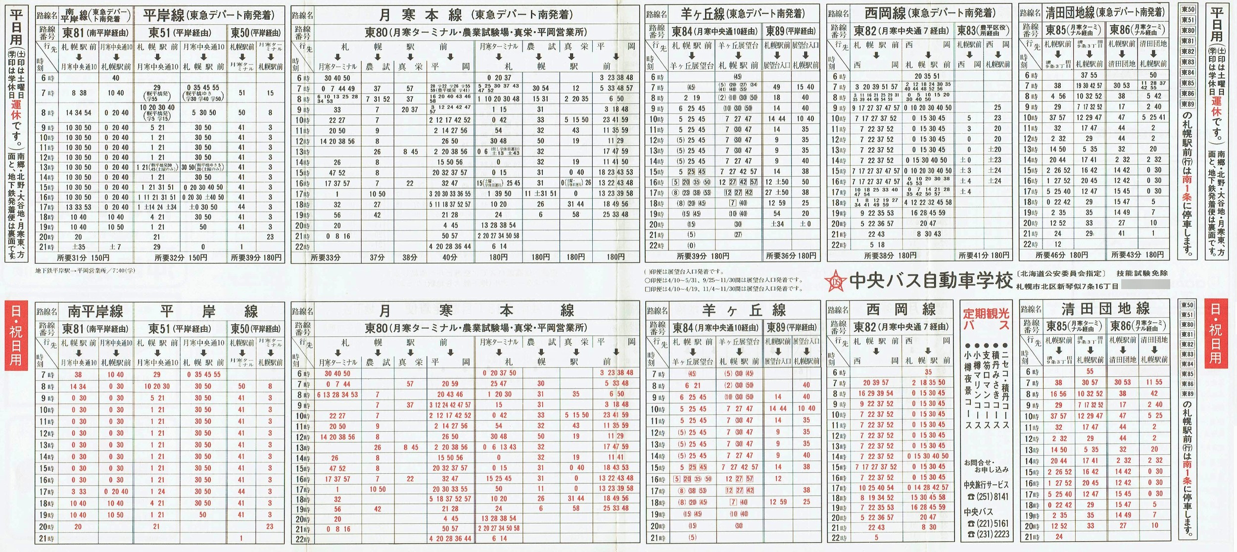 1985-04-10_kCoX(Dy)_DysE싽ʎ\