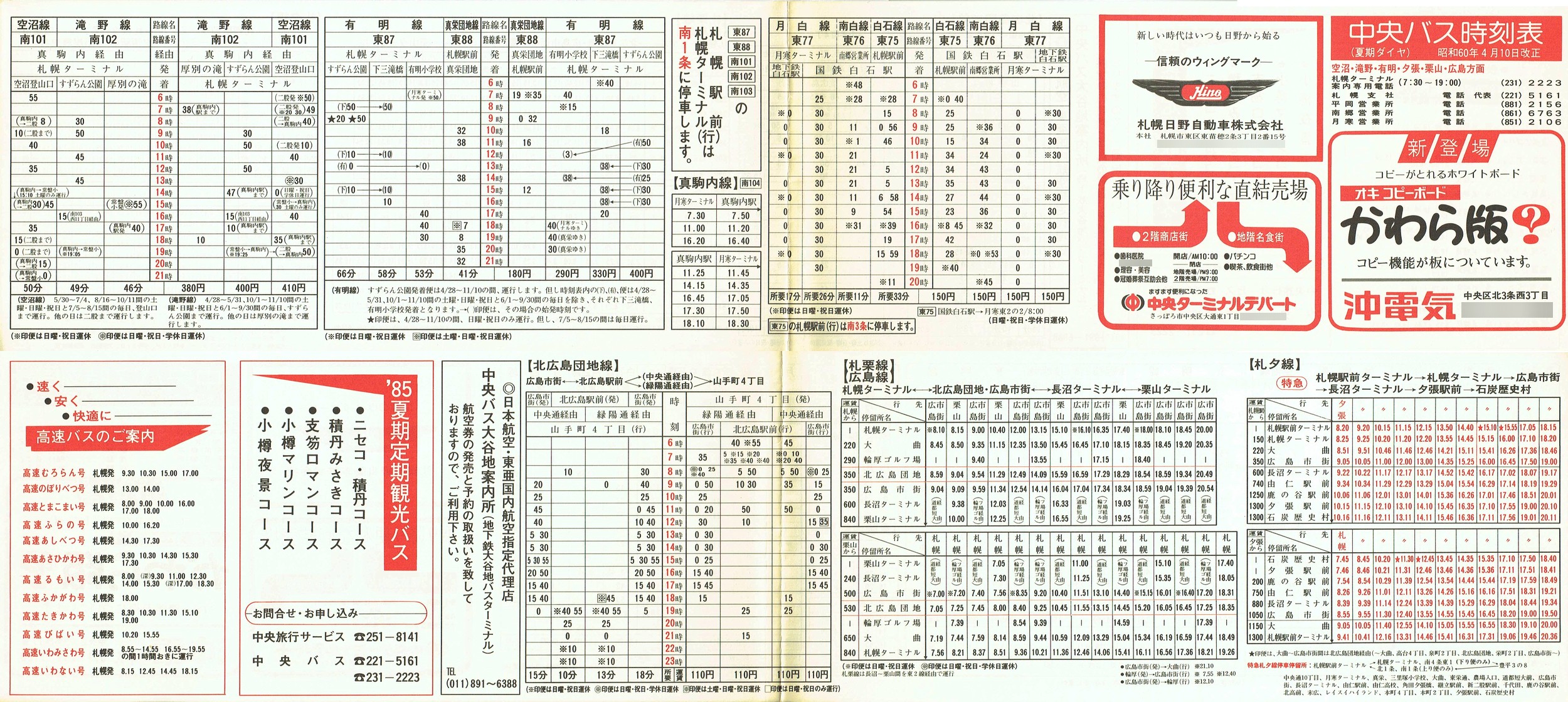 1985-04-10_kCoX(Dy)_EELE[EIRELʎ\