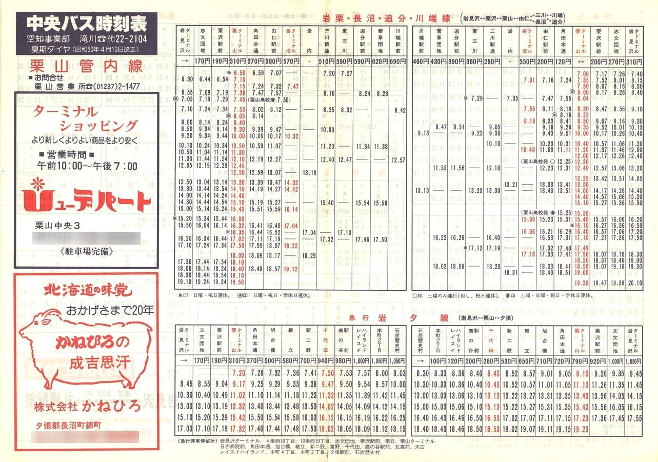 1985-04-10_kCoX(m)_IRǓ\\