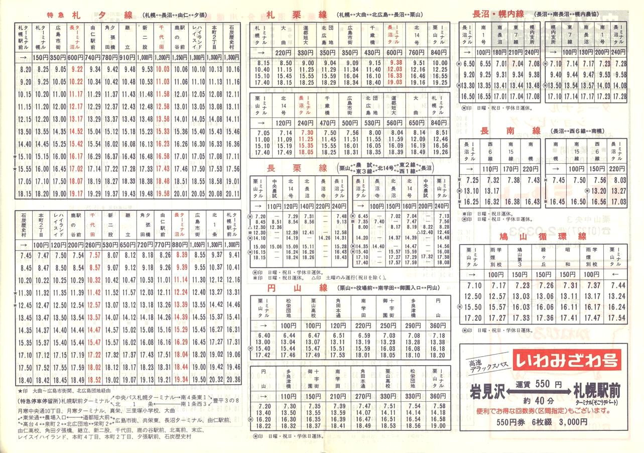 1985-04-10_kCoX(m)_IRǓ\