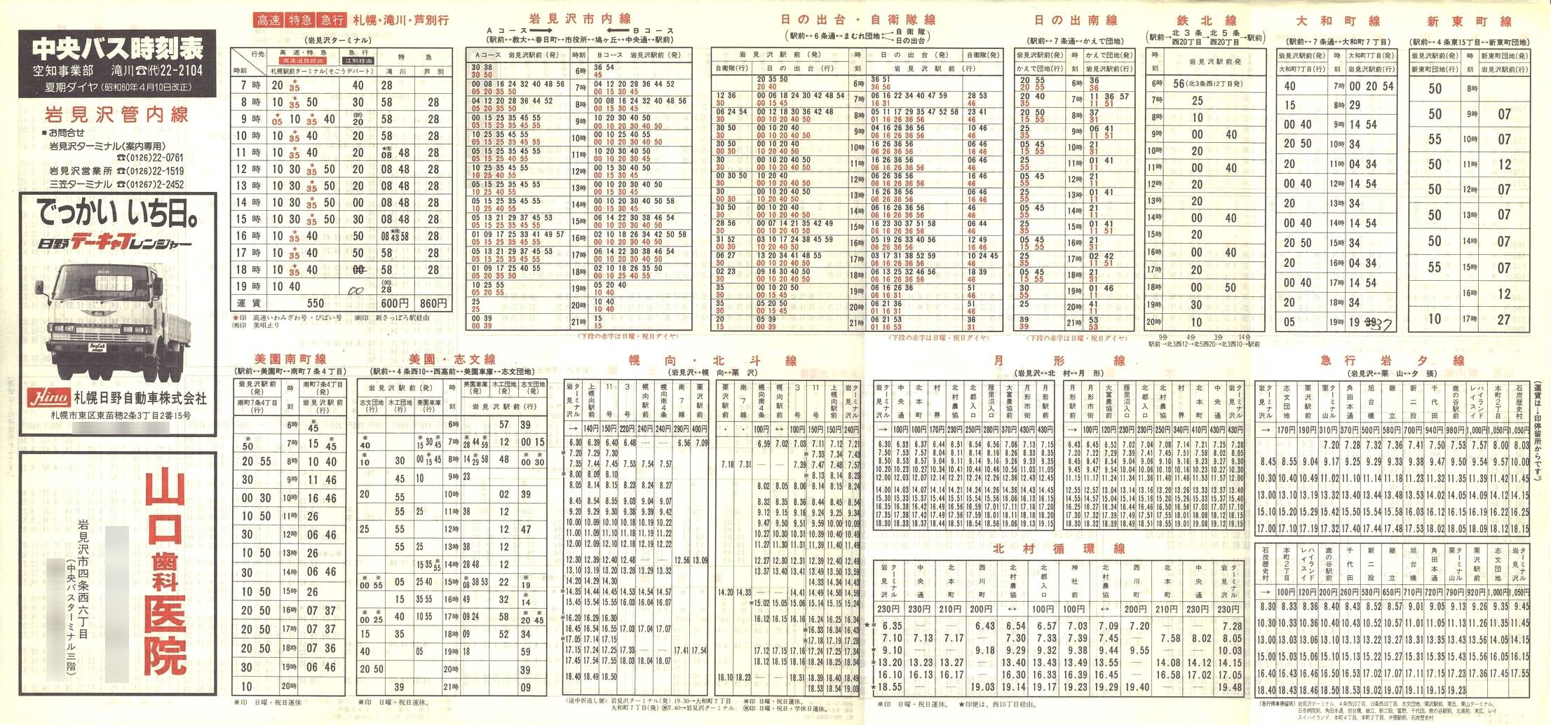 1985-04-10_kCoX(m)_〈Ǔ\\