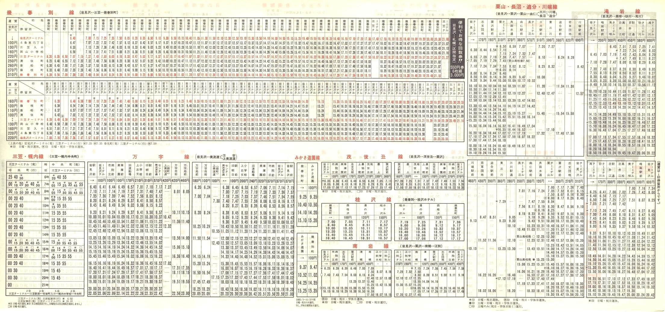 1985-04-10_kCoX(m)_〈Ǔ\