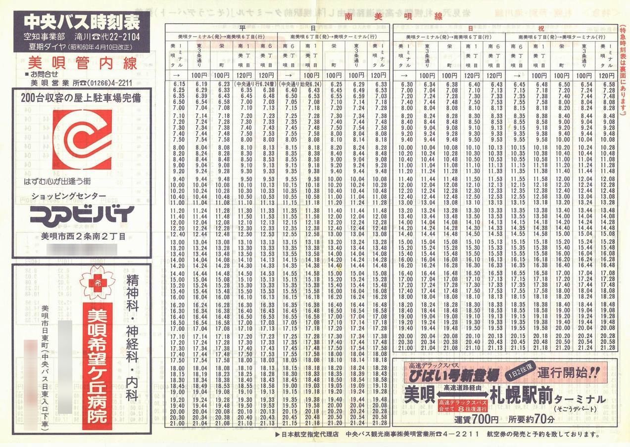 1985-04-10_kCoX(m)_SǓ\\