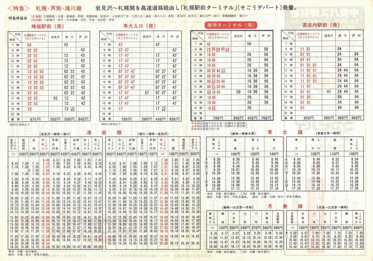 1985-04-10_kCoX(m)_SǓ\