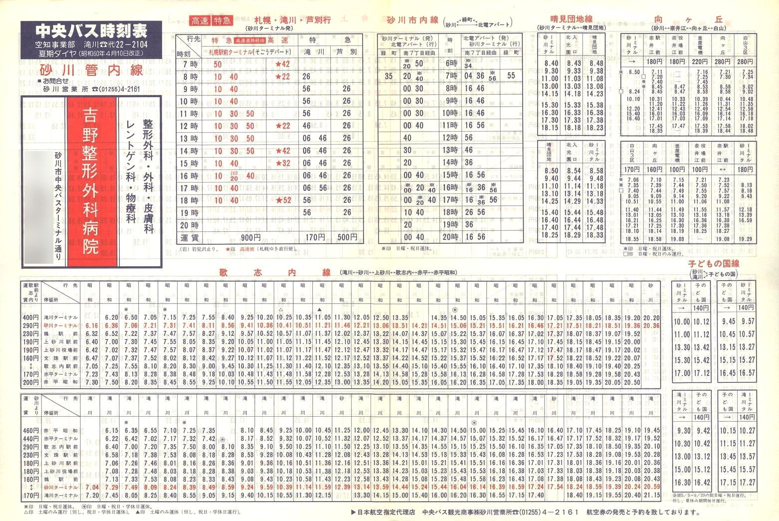 1985-04-10_kCoX(m)_Ǔ\\