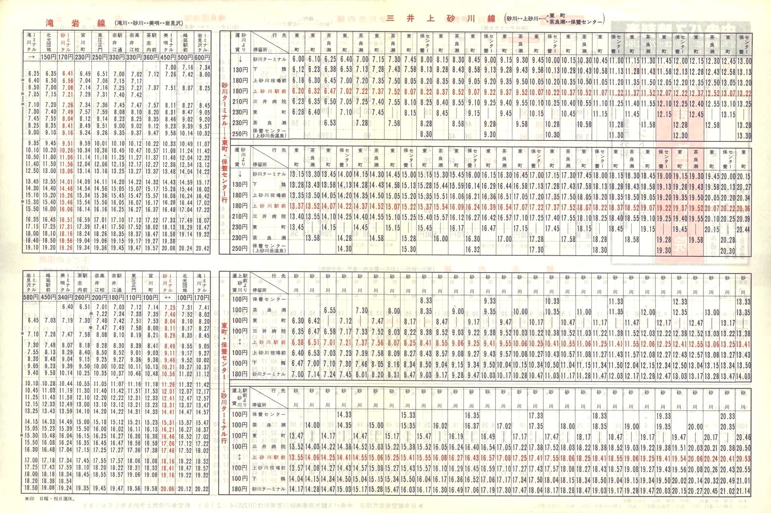 1985-04-10_kCoX(m)_Ǔ\
