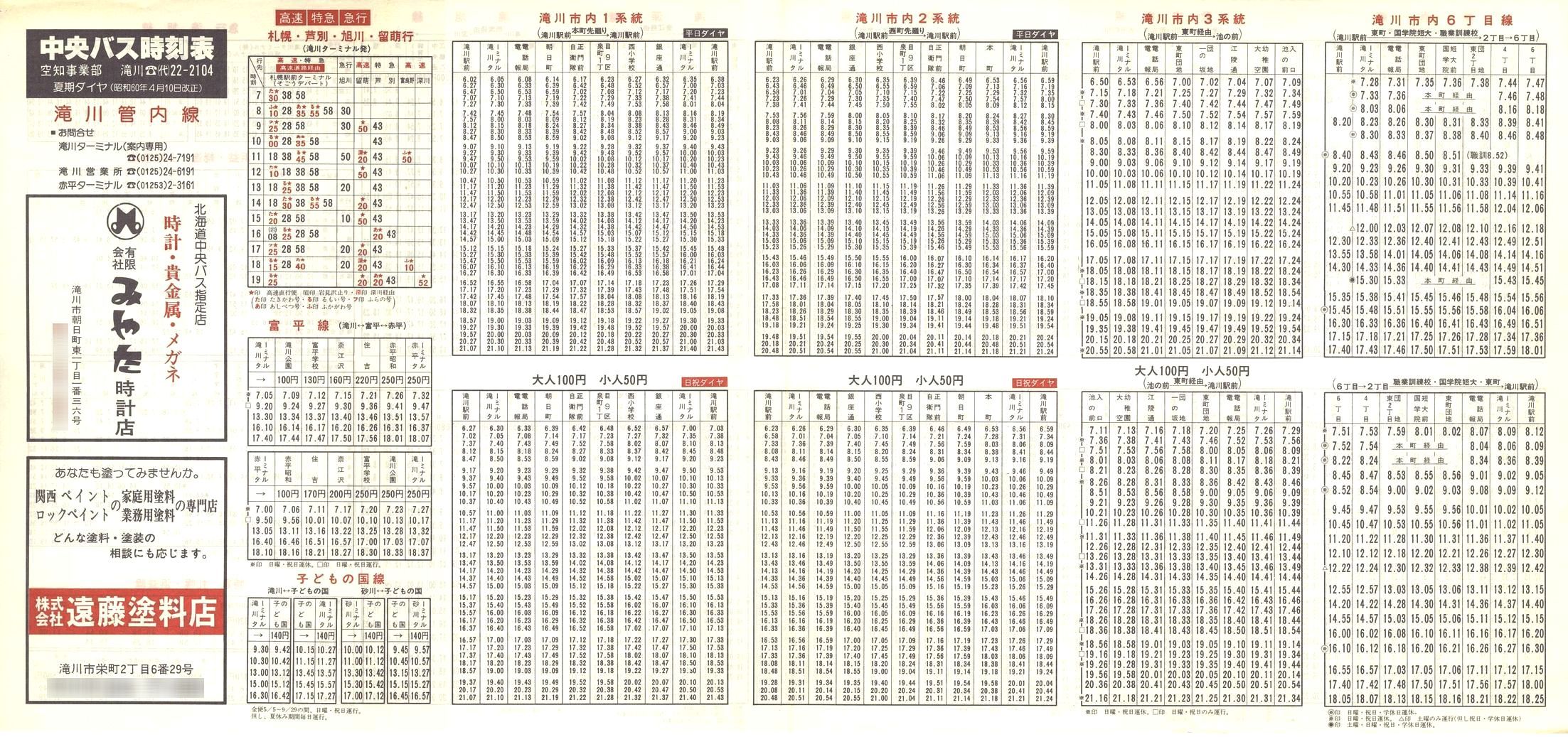 1985-04-10_kCoX(m)_Ǔ\\