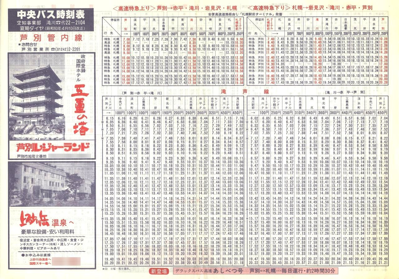 1985-04-10_kCoX(m)_ʊǓ\\