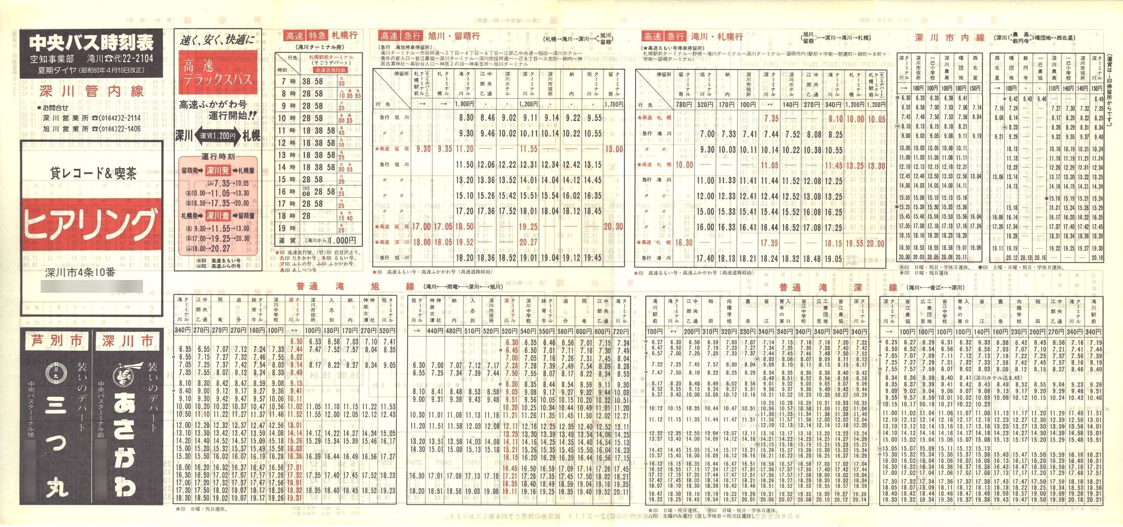 1985-04-10_kCoX(m)_[Ǔ\\