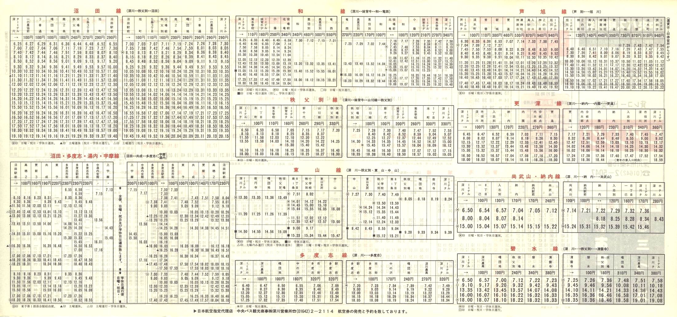1985-04-10_kCoX(m)_[Ǔ\