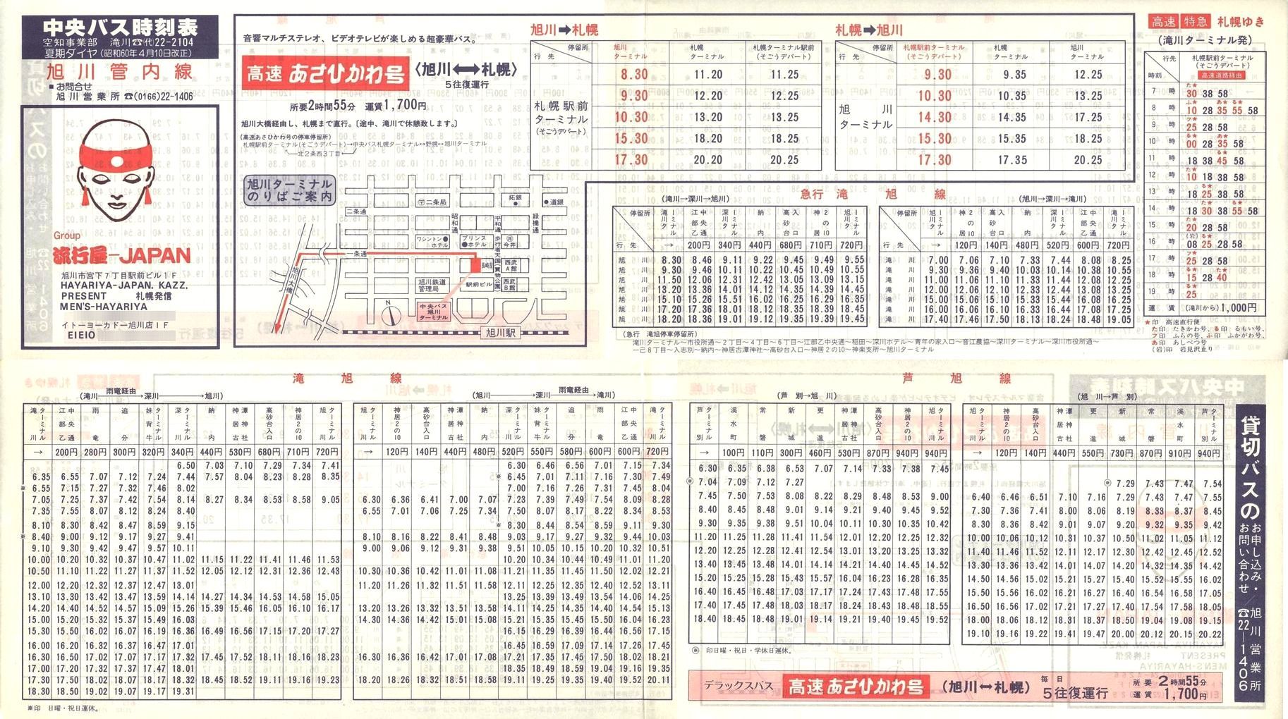 1985-04-10_kCoX(m)_Ǔ\