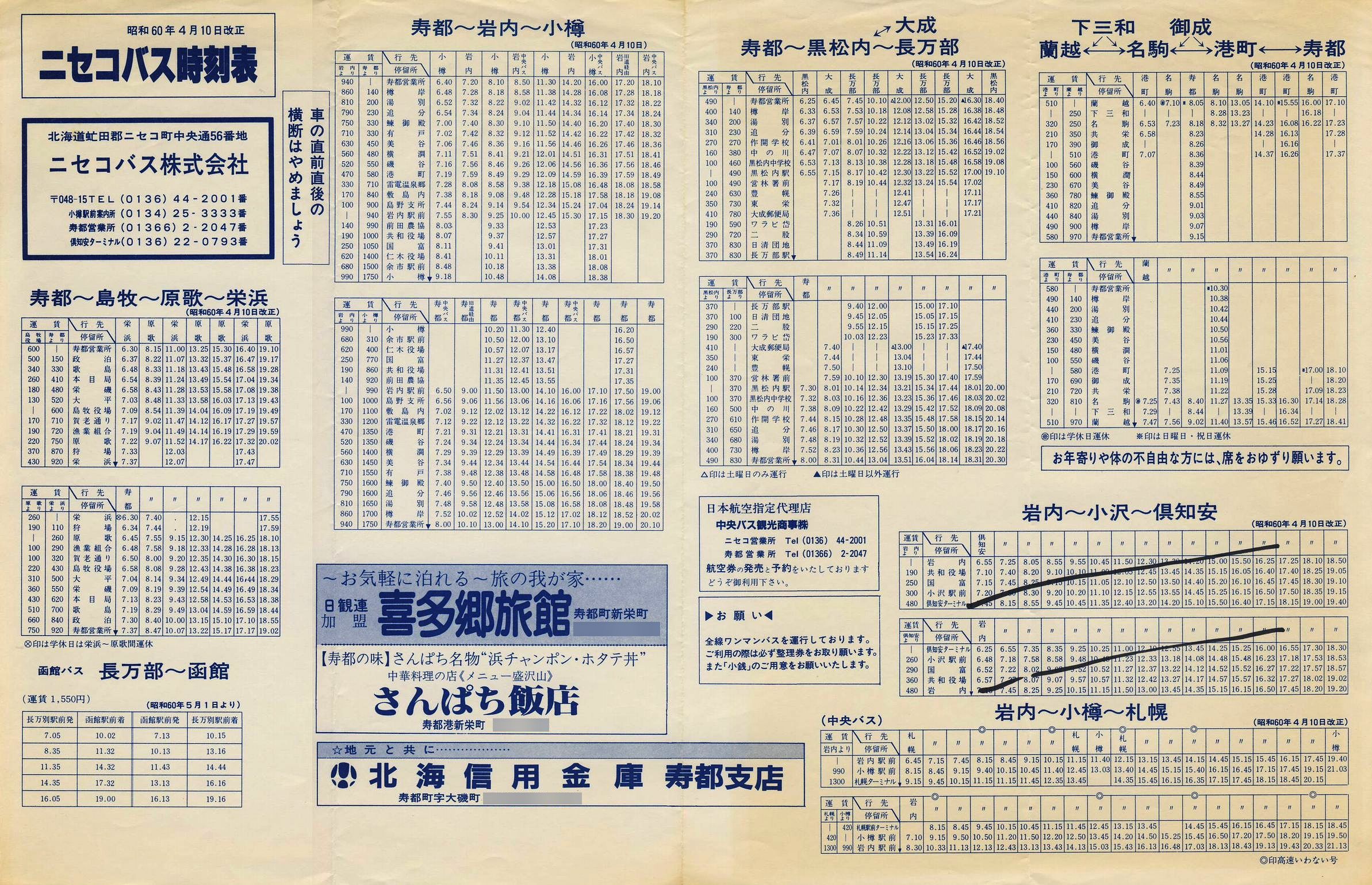 1985-04-10_jZRoX_scƏǓ\
