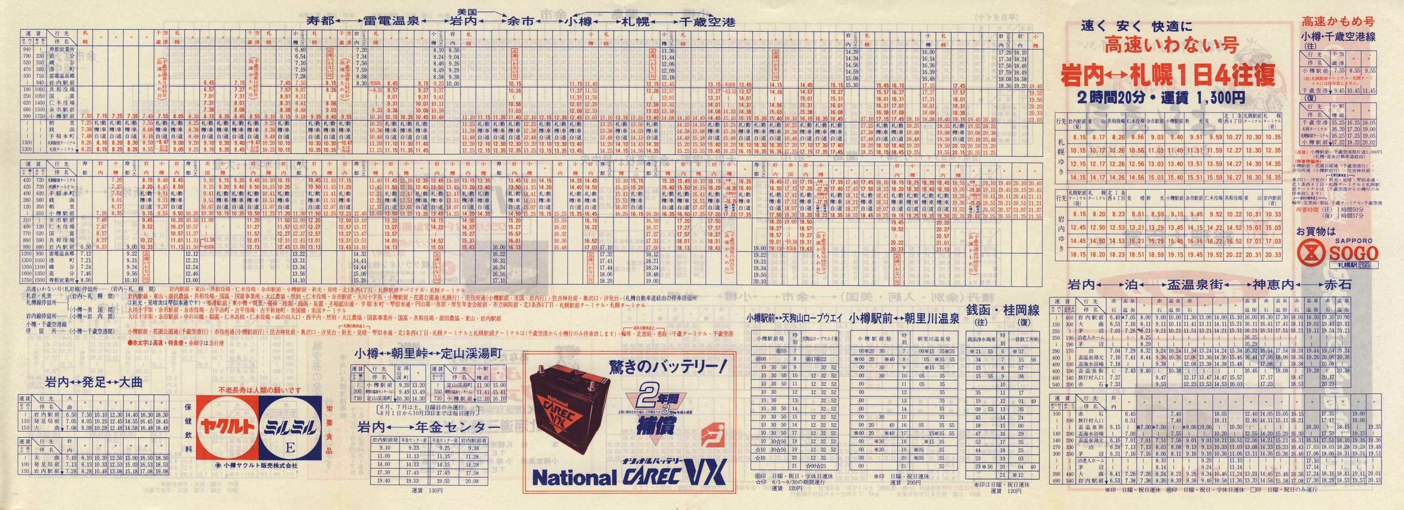 1985-04-10_kCoX(M)_MƕǓxO\