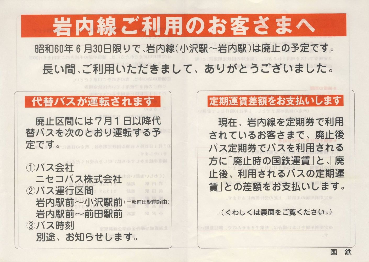 1985-06-30p~_{LS_p~`V\