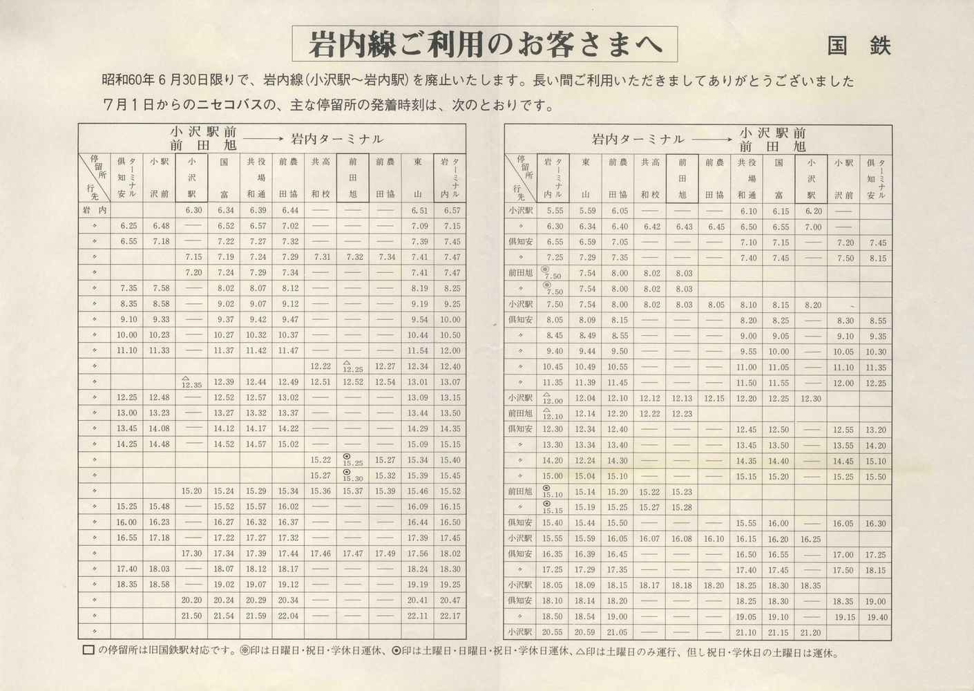 1985-07-01_{LS_jZRoX\