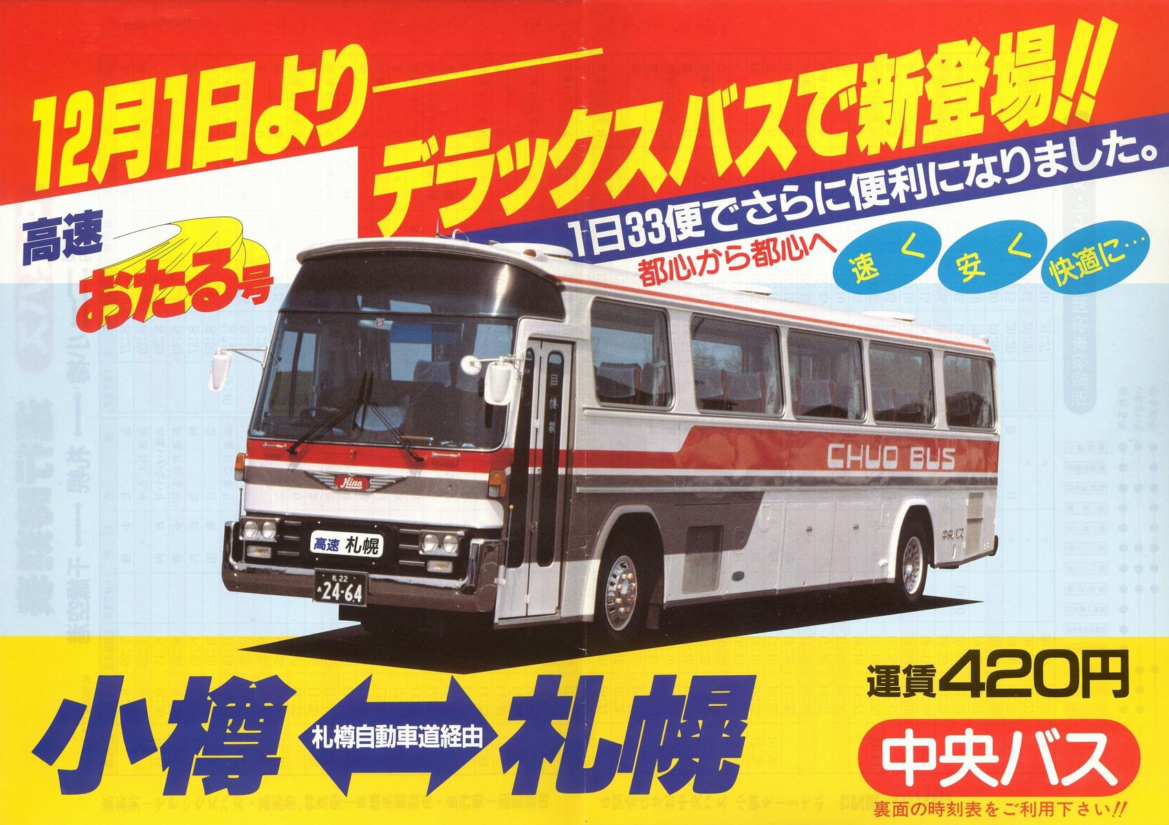 1985-12-01_kCoX_鍆`V\