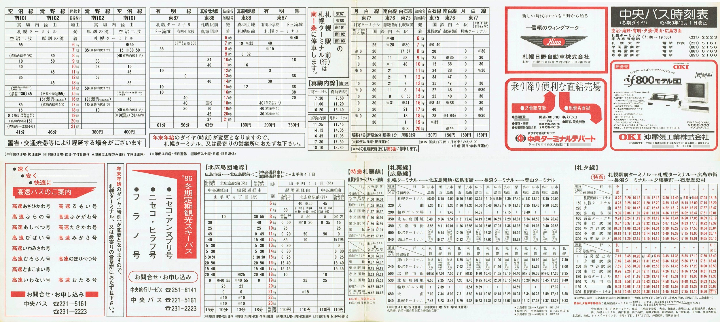 1985-12-01_kCoX(Dy)_EELE[EIRELʎ\