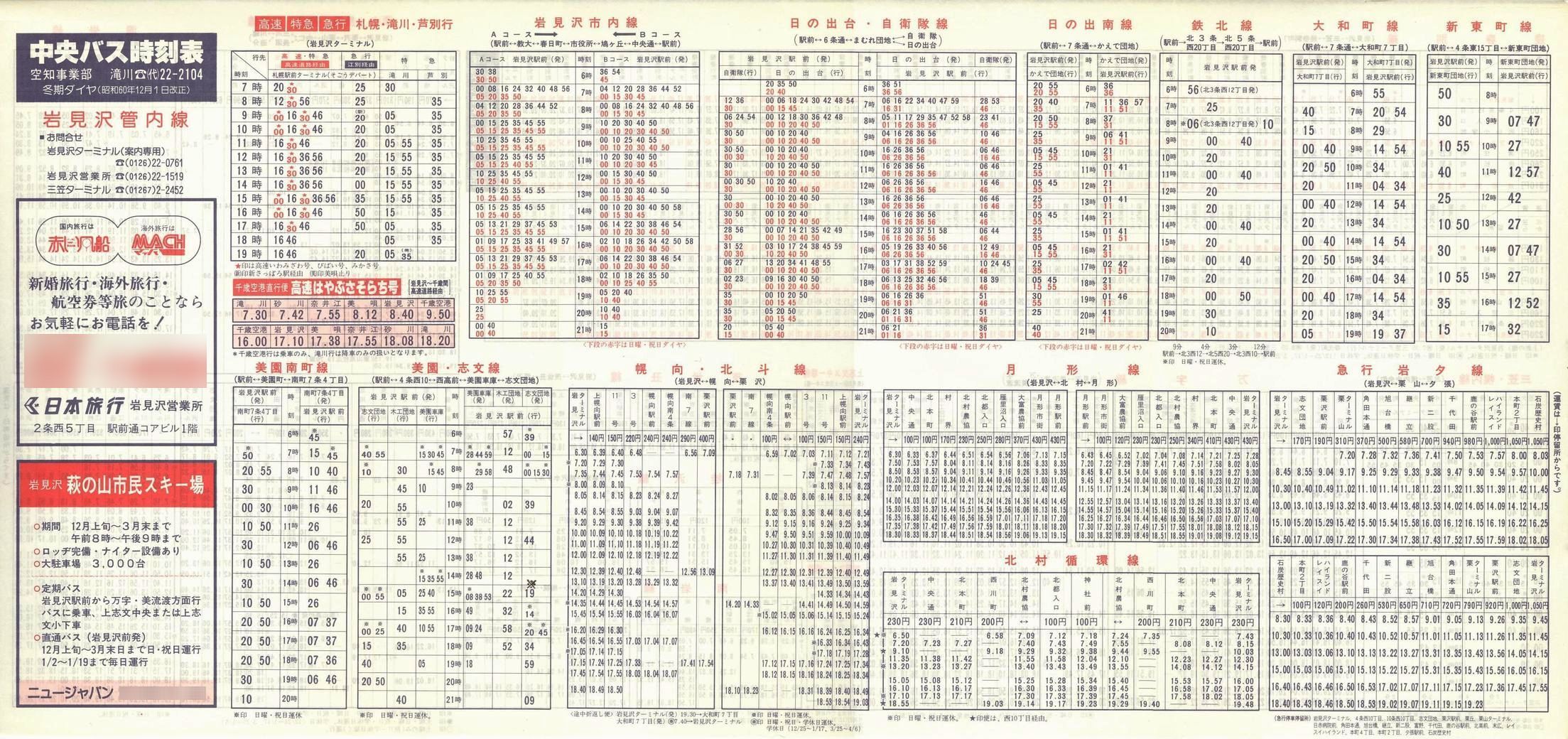 1985-12-01_kCoX(m)_〈Ǔ\\