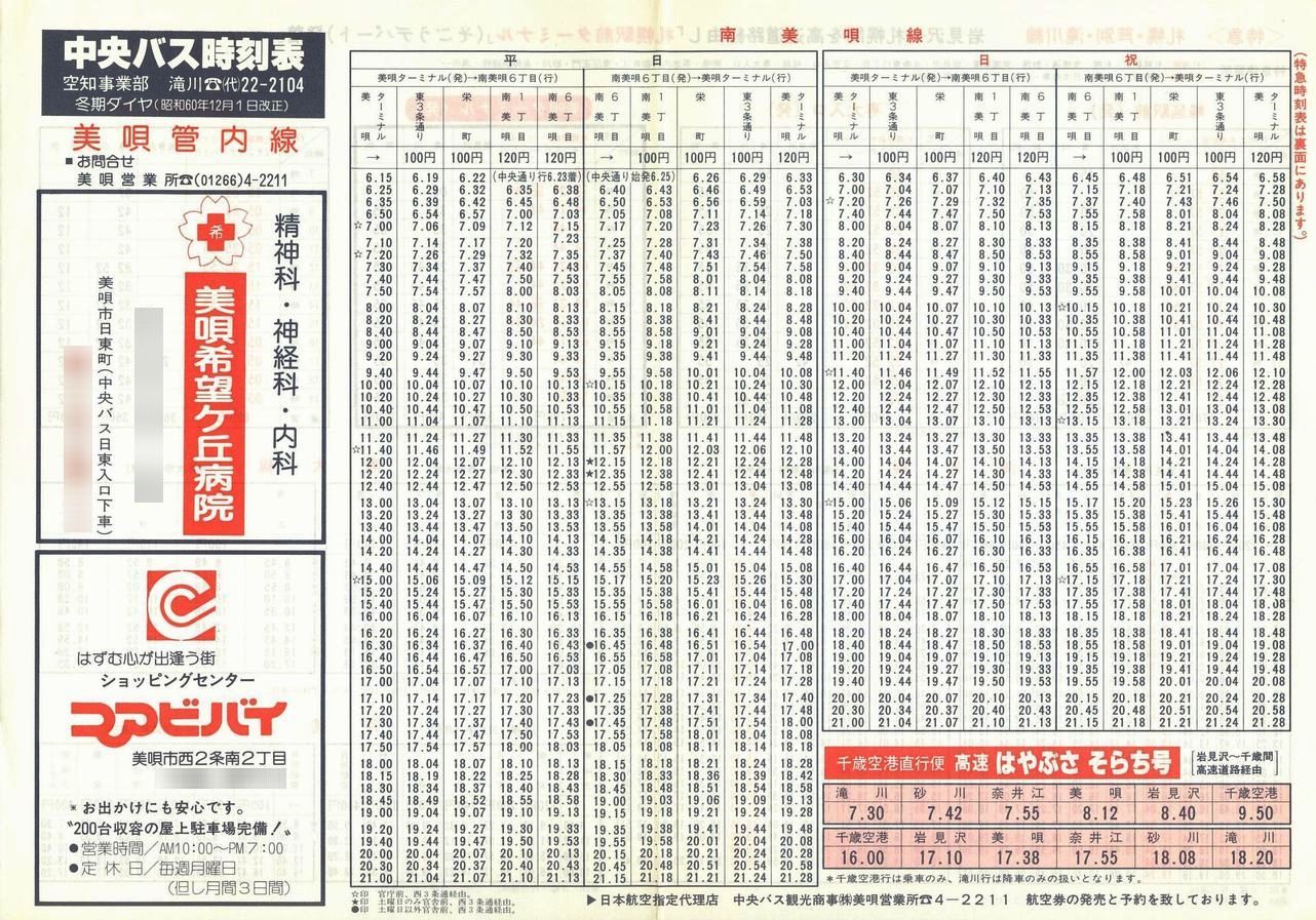 1985-12-01_kCoX(m)_SǓ\\