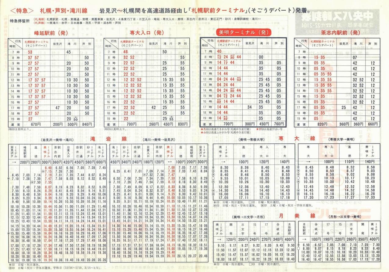 1985-12-01_kCoX(m)_SǓ\