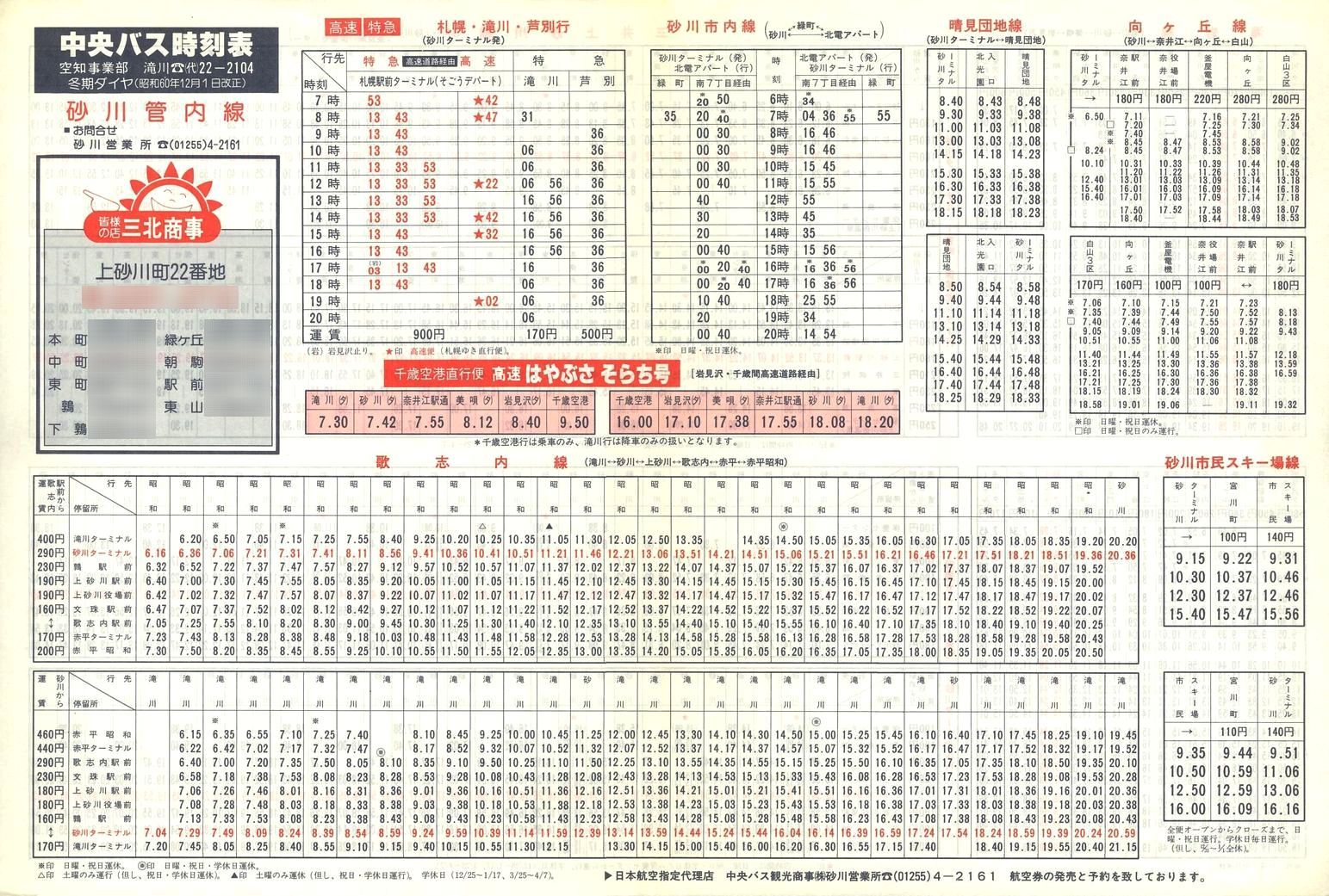 1985-12-01_kCoX(m)_Ǔ\\