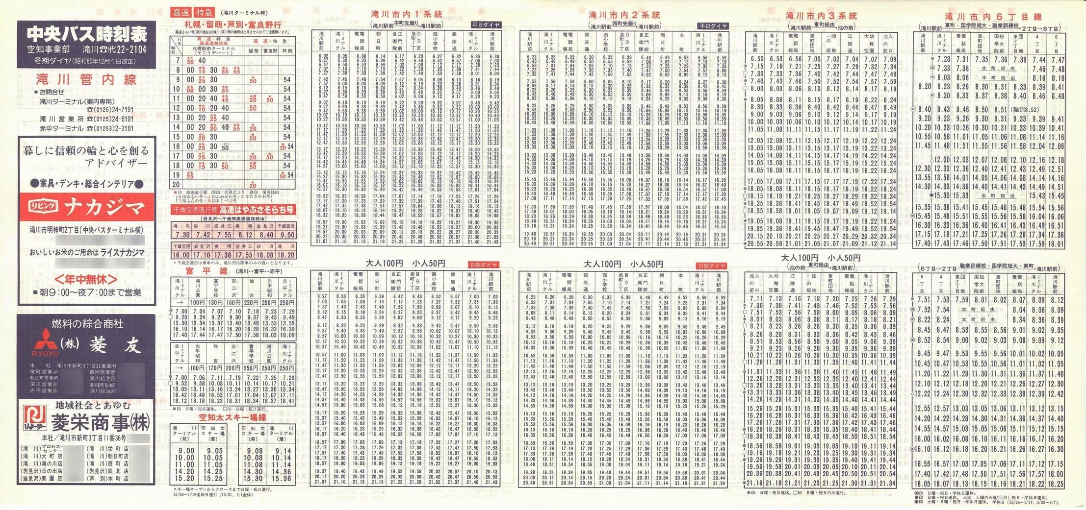 1985-12-01_kCoX(m)_Ǔ\\