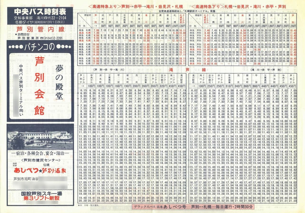 1985-12-01_kCoX(m)_ʊǓ\\