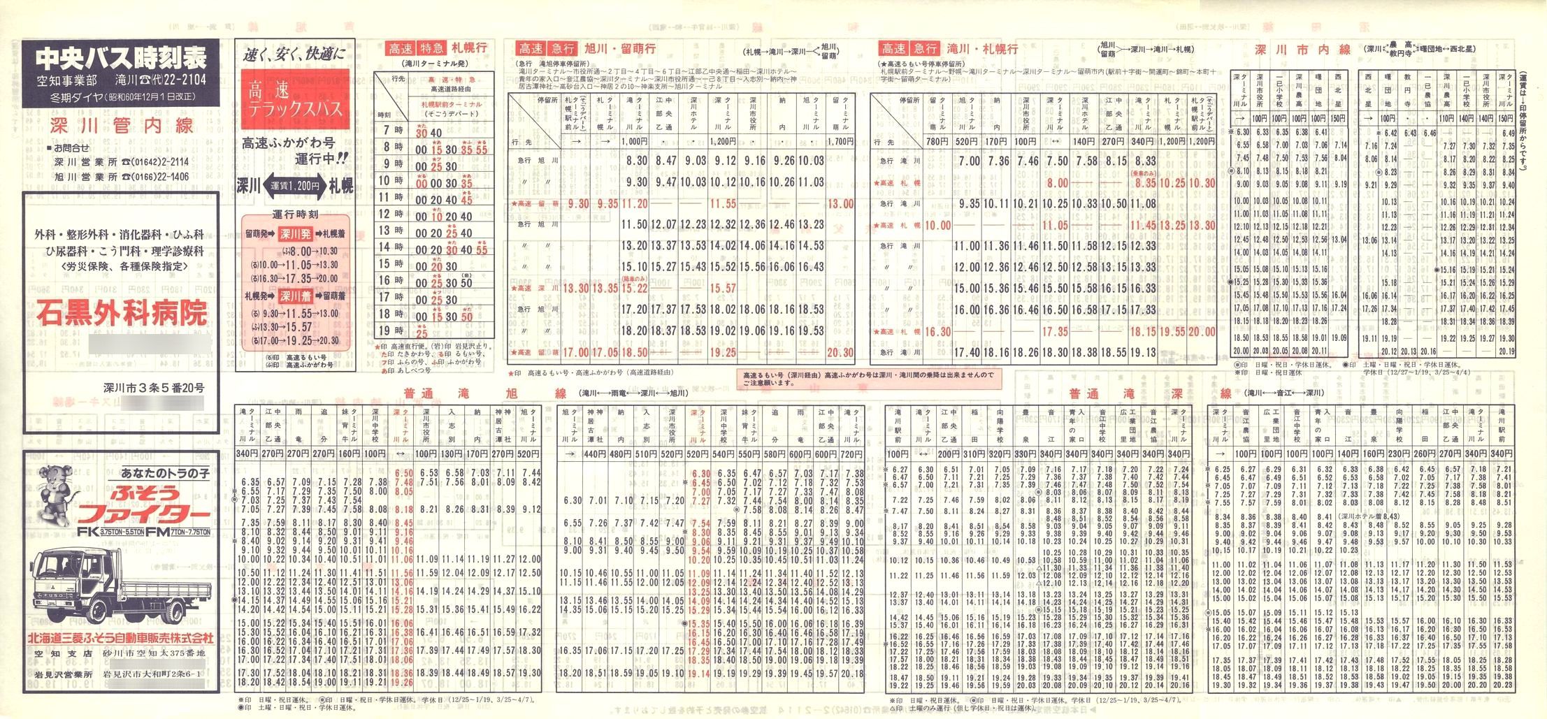 1985-12-01_kCoX(m)_[Ǔ\\