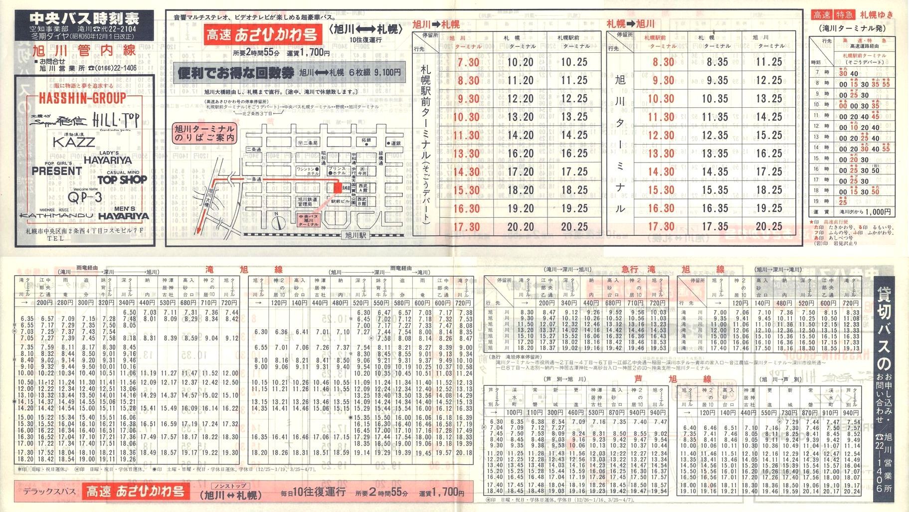 1985-12-01_kCoX(m)_Ǔ\