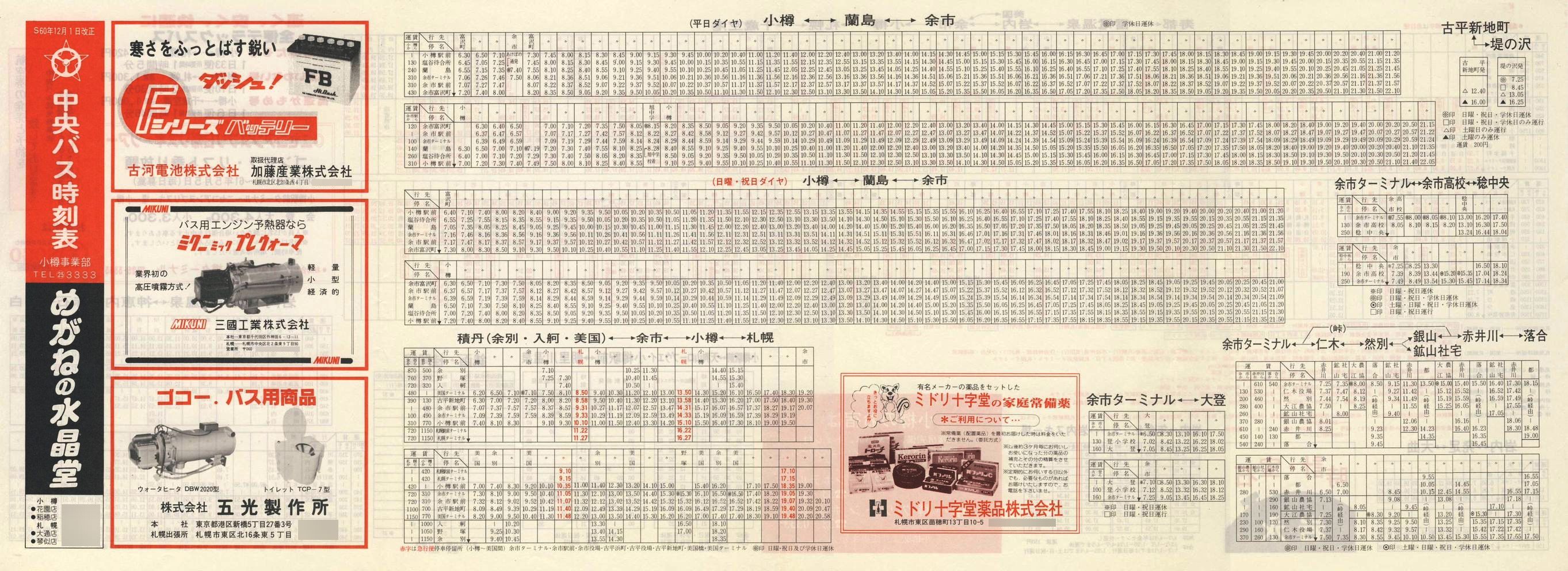 1985-12-01_kCoX(M)_MƕǓxO\\