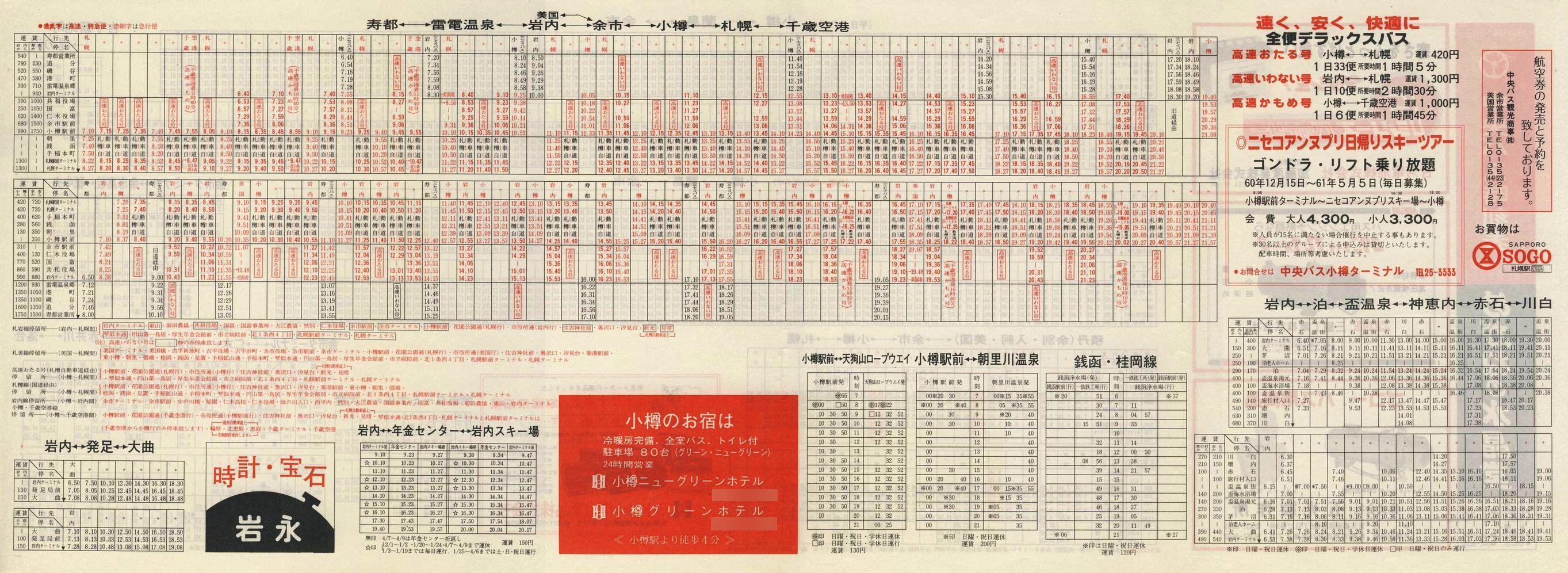 1985-12-01_kCoX(M)_MƕǓxO\