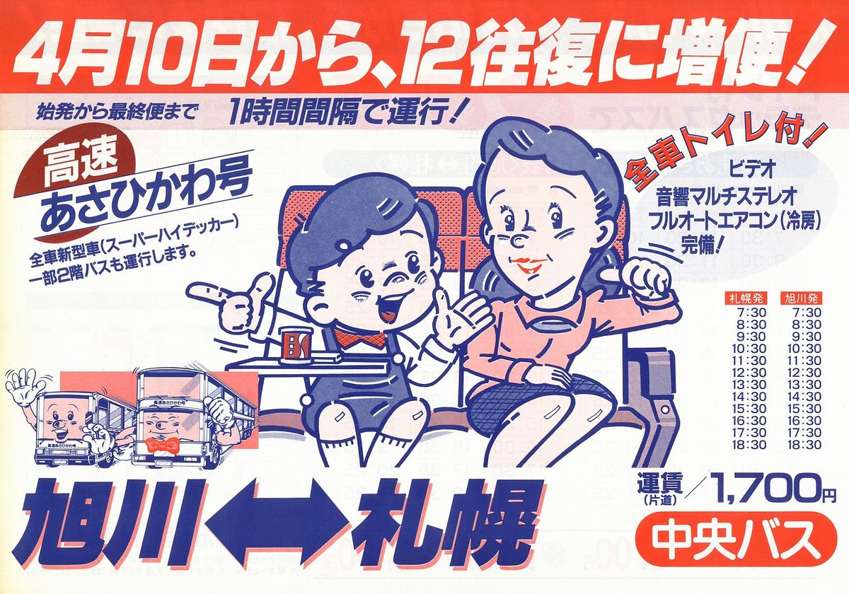 1986-04-10_kCoX_Ђ퍆`V\