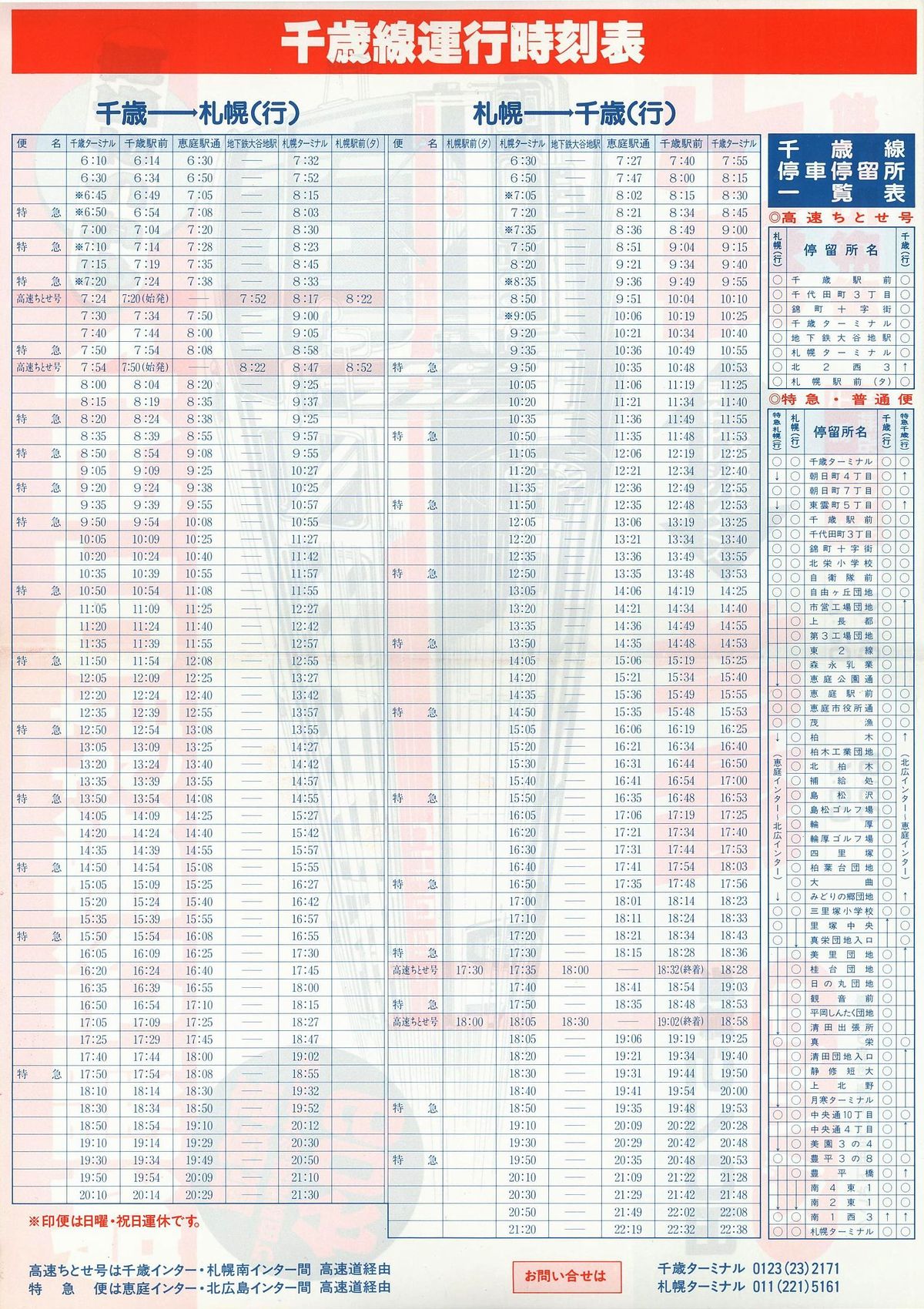 1986-04-10_kCoX_Ƃ()`V