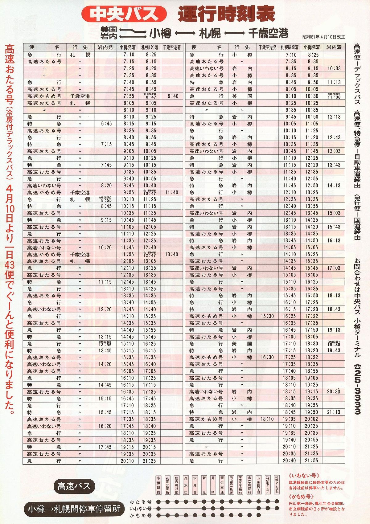 1986-04-10_kCoX_鍆`V